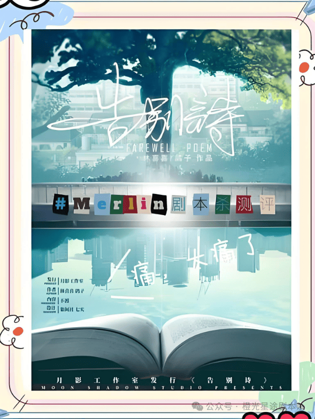 四大热门剧本类型创作解析与避坑策略九游会网站2025剧本杀新手指南:(图2) 四大热门剧本类型创作解析与避坑策略九游会网站2025剧本杀新手指南:(图2)