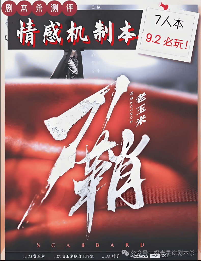 四大热门剧本类型创作解析与避坑策略九游会网站2025剧本杀新手指南:(图6) 四大热门剧本类型创作解析与避坑策略九游会网站2025剧本杀新手指南:(图6)