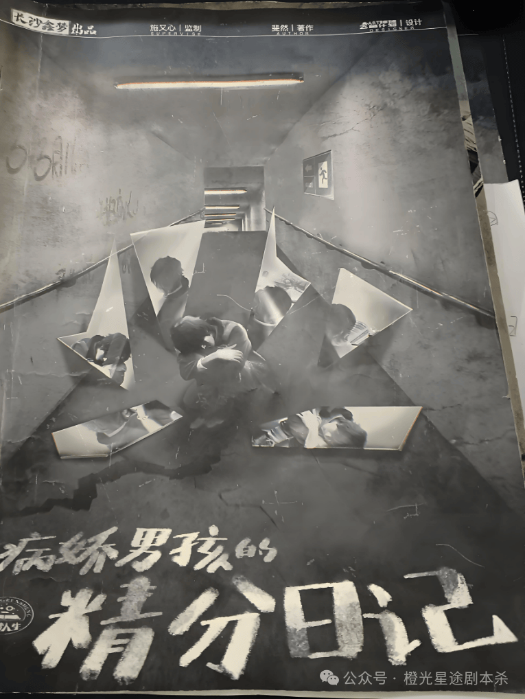 四大热门剧本类型创作解析与避坑策略九游会网站2025剧本杀新手指南:(图8) 四大热门剧本类型创作解析与避坑策略九游会网站2025剧本杀新手指南:(图8)